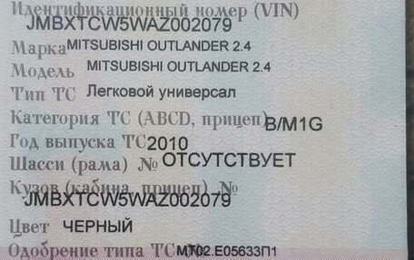 Mitsubishi Outlander III рестайлинг 3, 2010 год, 1 150 000 рублей, 8 фотография