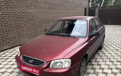 Hyundai Accent II, 2006 год, 530 000 рублей, 1 фотография