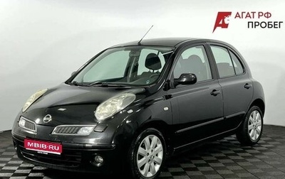 Nissan Micra III, 2008 год, 620 000 рублей, 1 фотография