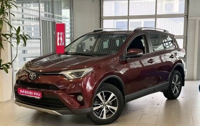 Toyota RAV4, 2017 год, 2 150 000 рублей, 1 фотография