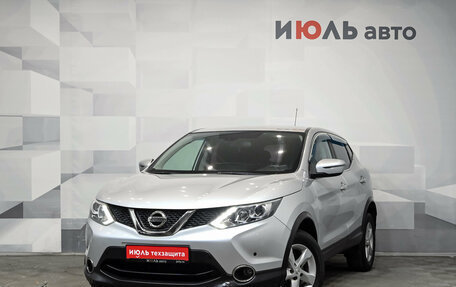 Nissan Qashqai, 2016 год, 1 200 000 рублей, 2 фотография