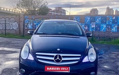 Mercedes-Benz R-Класс, 2008 год, 570 000 рублей, 1 фотография