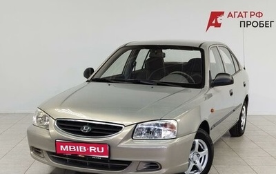 Hyundai Accent II, 2008 год, 590 000 рублей, 1 фотография
