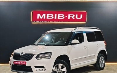Skoda Yeti I рестайлинг, 2015 год, 1 140 000 рублей, 1 фотография