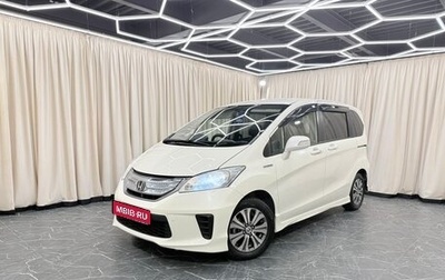 Honda Freed I, 2011 год, 1 039 000 рублей, 1 фотография
