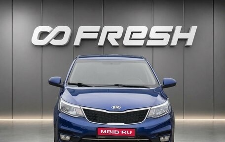 KIA Rio III рестайлинг, 2016 год, 1 098 000 рублей, 3 фотография