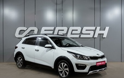 KIA Rio IV, 2018 год, 1 449 000 рублей, 1 фотография