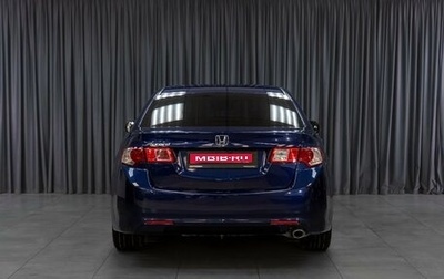 Honda Accord VIII рестайлинг, 2008 год, 999 000 рублей, 1 фотография