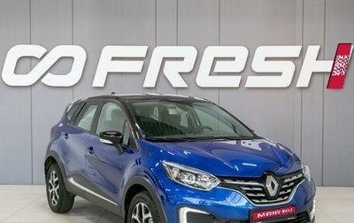 Renault Kaptur I рестайлинг, 2021 год, 1 620 000 рублей, 1 фотография