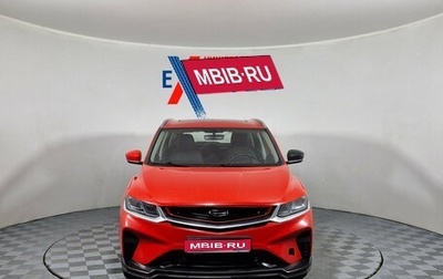 Geely Coolray I, 2022 год, 1 219 000 рублей, 1 фотография