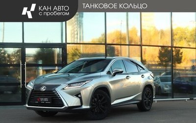 Lexus RX IV рестайлинг, 2018 год, 3 650 000 рублей, 1 фотография