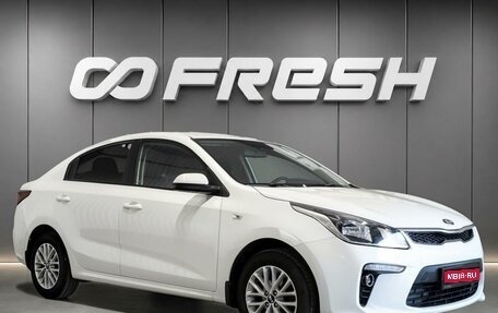 KIA Rio IV, 2018 год, 1 340 000 рублей, 1 фотография