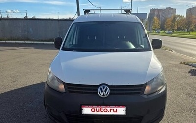 Volkswagen Caddy III рестайлинг, 2014 год, 1 200 000 рублей, 1 фотография
