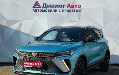 Geely Coolray I, 2023 год, 1 900 000 рублей, 1 фотография