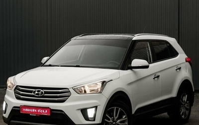 Hyundai Creta I рестайлинг, 2020 год, 2 010 000 рублей, 1 фотография