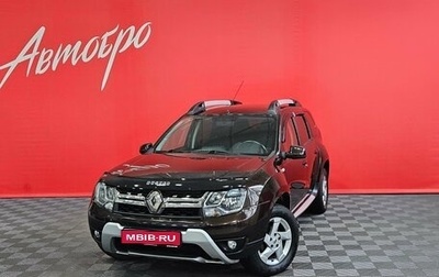Renault Duster I рестайлинг, 2015 год, 1 399 000 рублей, 1 фотография