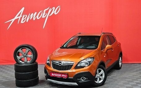 Opel Mokka I, 2014 год, 1 069 000 рублей, 1 фотография