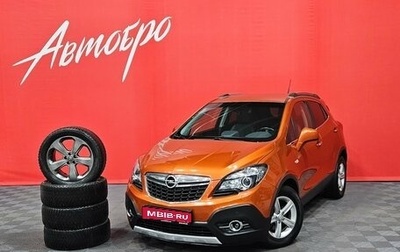 Opel Mokka I, 2014 год, 1 069 000 рублей, 1 фотография