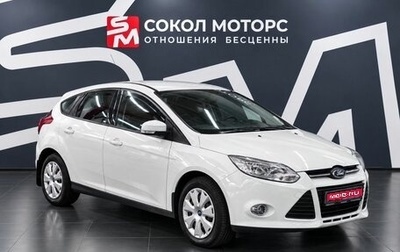 Ford Focus III, 2014 год, 839 900 рублей, 1 фотография