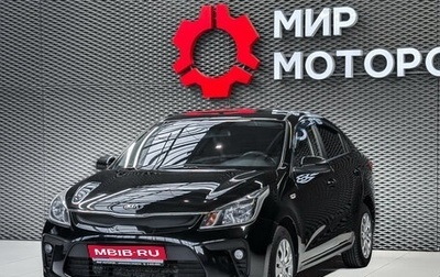 KIA Rio IV, 2017 год, 1 099 000 рублей, 1 фотография