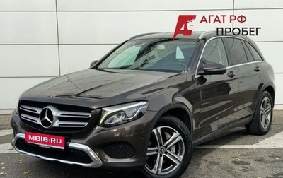 Mercedes-Benz GLC, 2018 год, 2 444 000 рублей, 1 фотография