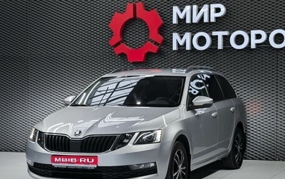 Skoda Octavia, 2018 год, 1 680 000 рублей, 1 фотография