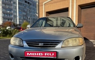 KIA Spectra II (LD), 2005 год, 235 000 рублей, 1 фотография