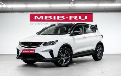 Geely Coolray I, 2023 год, 1 850 000 рублей, 1 фотография