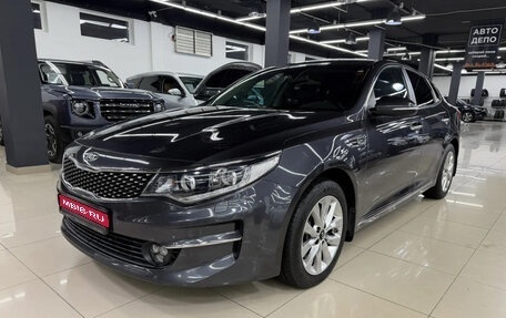 KIA Optima IV, 2018 год, 1 933 000 рублей, 1 фотография