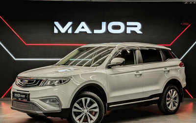 Geely Atlas I, 2021 год, 1 595 000 рублей, 1 фотография