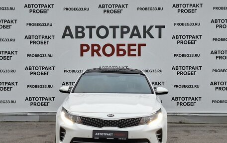 KIA Optima IV, 2017 год, 1 849 000 рублей, 2 фотография