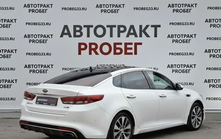 KIA Optima IV, 2017 год, 1 849 000 рублей, 5 фотография