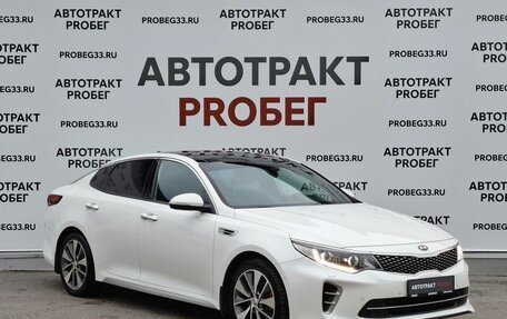 KIA Optima IV, 2017 год, 1 849 000 рублей, 3 фотография