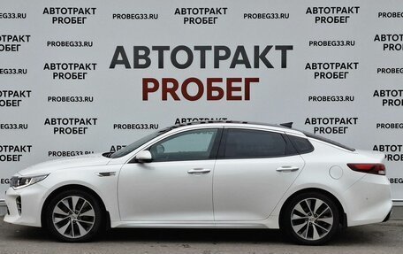 KIA Optima IV, 2017 год, 1 849 000 рублей, 8 фотография