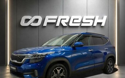 KIA Seltos I, 2021 год, 2 380 000 рублей, 1 фотография