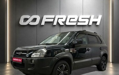 Hyundai Tucson III, 2006 год, 690 000 рублей, 1 фотография