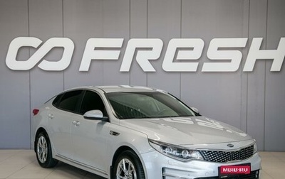 KIA Optima IV, 2018 год, 2 100 000 рублей, 1 фотография
