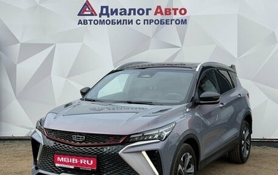 Geely Coolray I, 2024 год, 1 999 000 рублей, 1 фотография