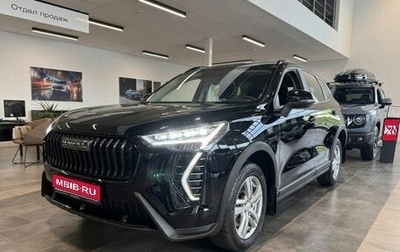 Haval Jolion, 2026 год, 2 499 000 рублей, 1 фотография