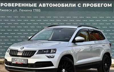 Skoda Karoq I, 2021 год, 2 249 000 рублей, 1 фотография