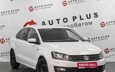 Volkswagen Polo VI (EU Market), 2016 год, 999 000 рублей, 1 фотография