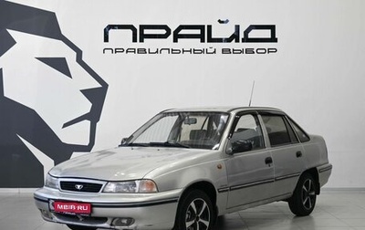 Daewoo Nexia I рестайлинг, 2006 год, 169 900 рублей, 1 фотография