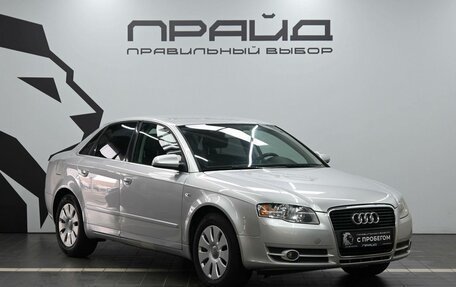 Audi A4, 2006 год, 849 900 рублей, 5 фотография