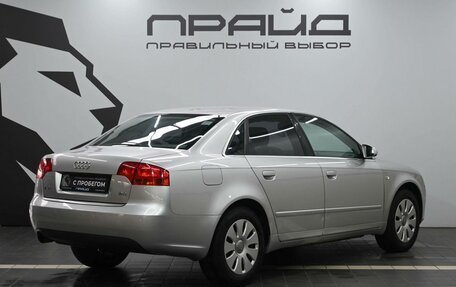 Audi A4, 2006 год, 849 900 рублей, 3 фотография