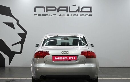 Audi A4, 2006 год, 849 900 рублей, 4 фотография