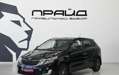 KIA Rio III рестайлинг, 2012 год, 749 900 рублей, 1 фотография