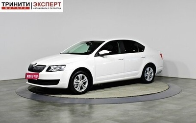 Skoda Octavia, 2014 год, 1 067 000 рублей, 1 фотография