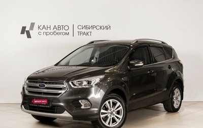 Ford Kuga III, 2017 год, 1 555 100 рублей, 1 фотография
