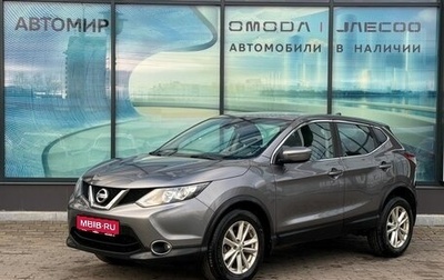 Nissan Qashqai, 2017 год, 1 448 000 рублей, 1 фотография