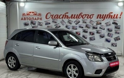 KIA Rio II, 2011 год, 479 000 рублей, 1 фотография